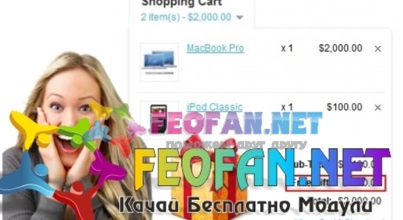 Free Gift