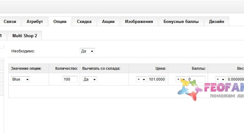 Multistore PRO 2.1