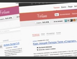 Обновленный шаблон Fortune