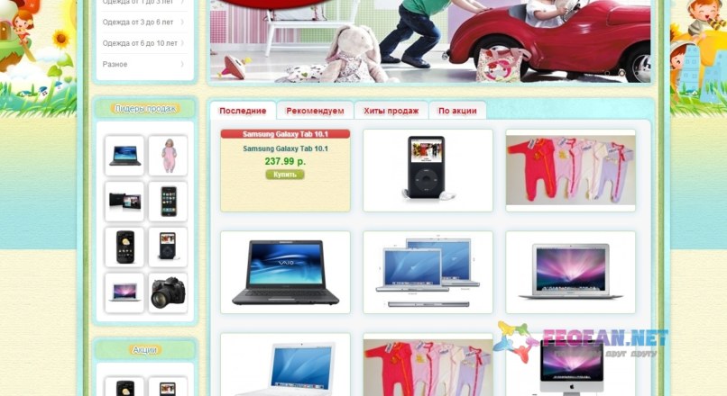 Шаблон магазина подарков Opecart 1.5.5.1