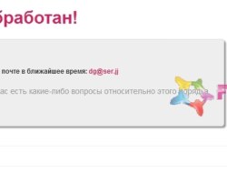 Opencart модуль Custom Success Page