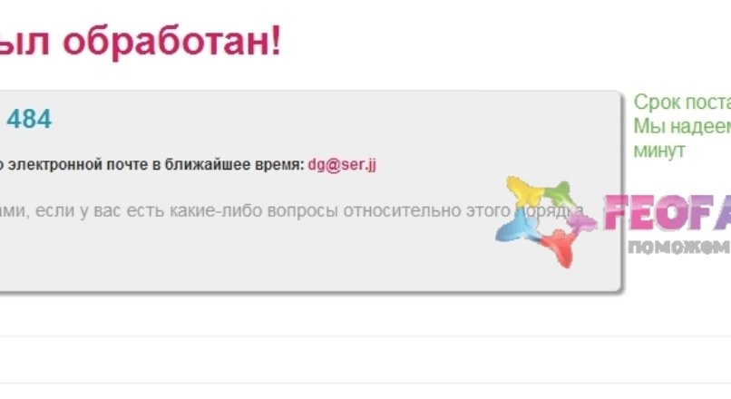Opencart модуль Custom Success Page