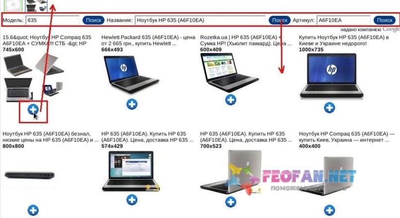 Поиск картинок для товаров используя Google 1.05