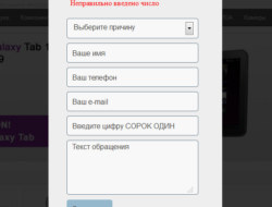 Claim MOD Отправка на почту жалобы с сайта
