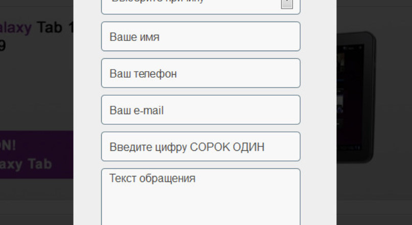 Claim MOD Отправка на почту жалобы с сайта