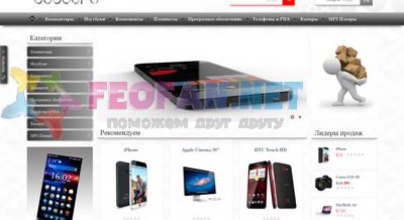 Универсальный шаблон «Еxtended» ocStore v.1.5.5.1.2
