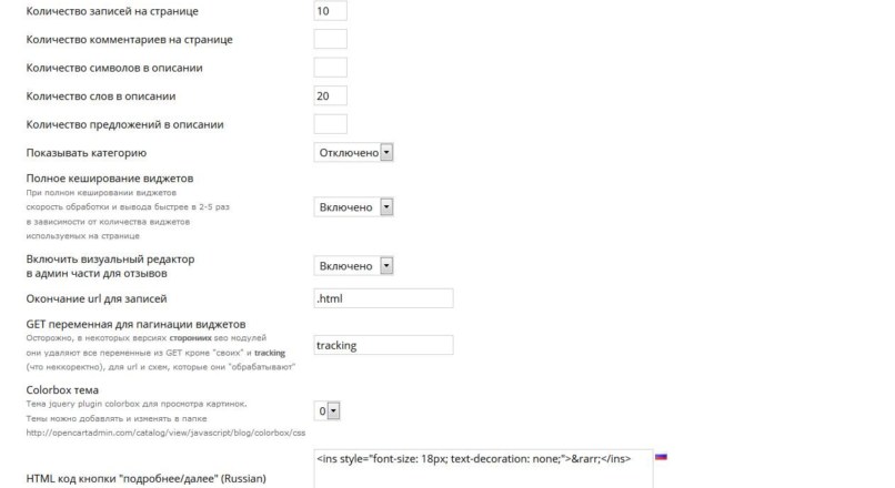 SEO CMS 5 PRO: Блог | Новости | Отзывы | Галерея | FAQ ver. 5.14.0