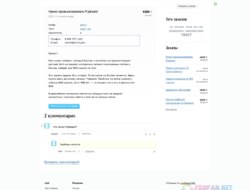 Плагин «Фриланс — заказы на сайте»