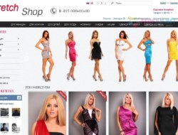 Резиновый шаблон Stretch Shop 1.5.5.1.1, 1.5.4.1, Maxy