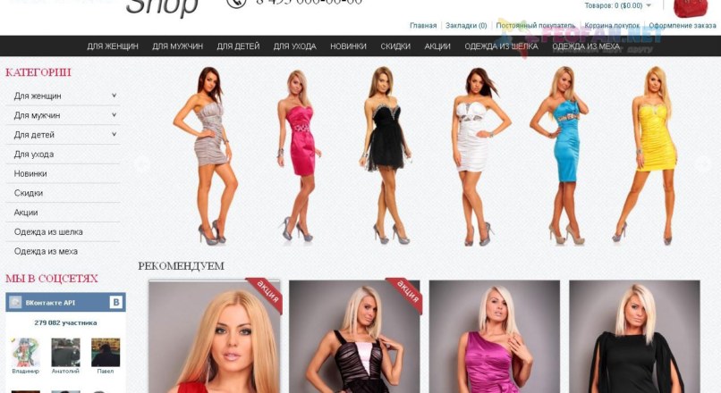 Резиновый шаблон Stretch Shop 1.5.5.1.1, 1.5.4.1, Maxy