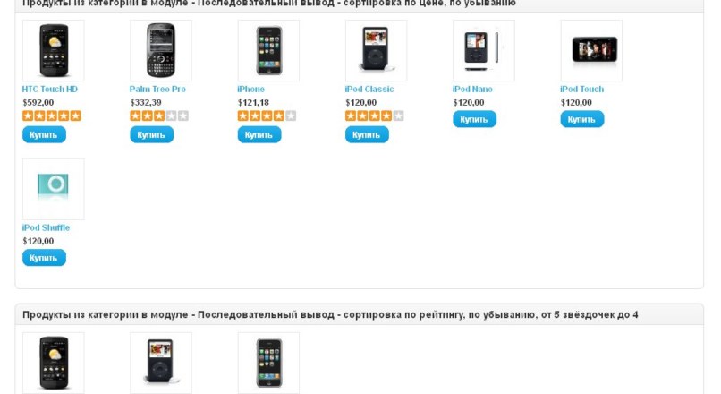 JV_Products in module — вывод товаров из категории в модуль v1.94