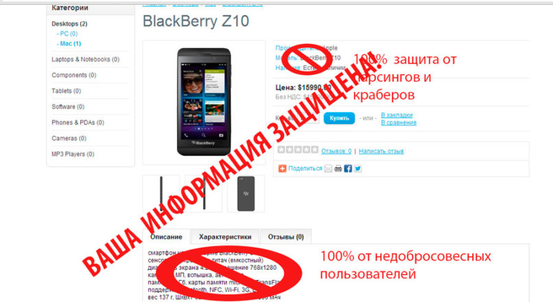 Доработанная защита от копирования и парсинга контента 2.1