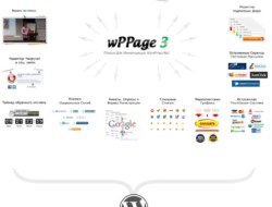 wPPage
