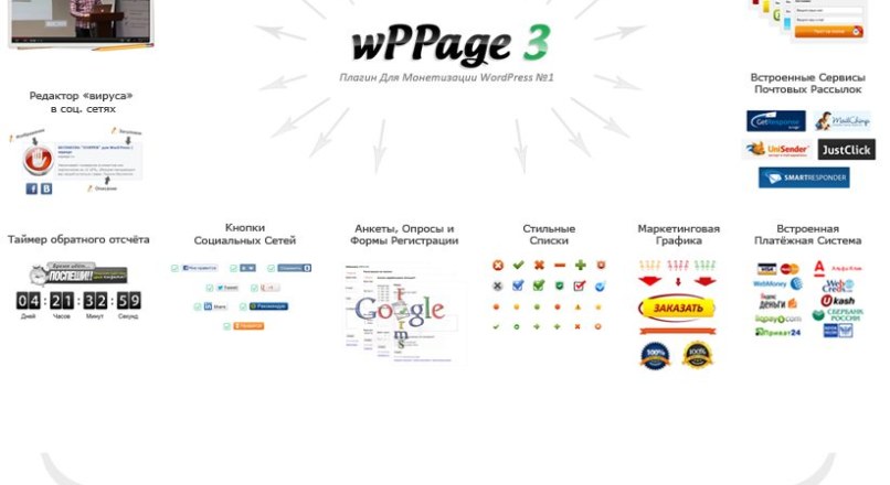 wPPage