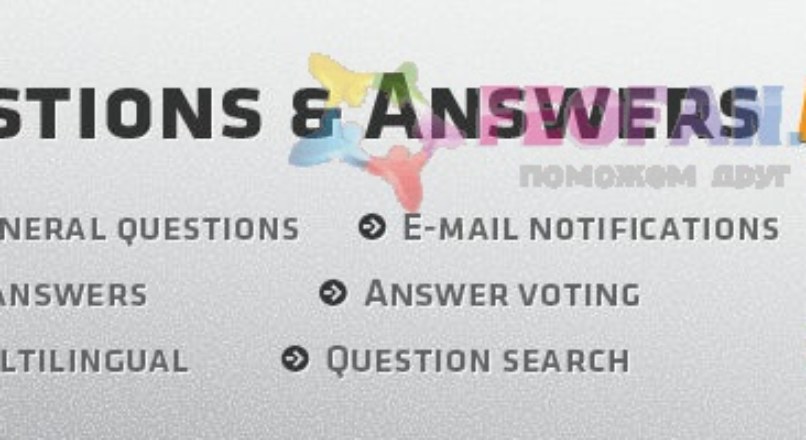 Questions & Answers PRO / Ask a question / FAQ