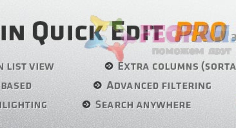 AdminQuickEditPRO v3.5.4