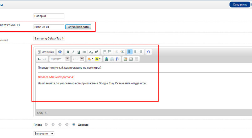 Review PRO 1.4