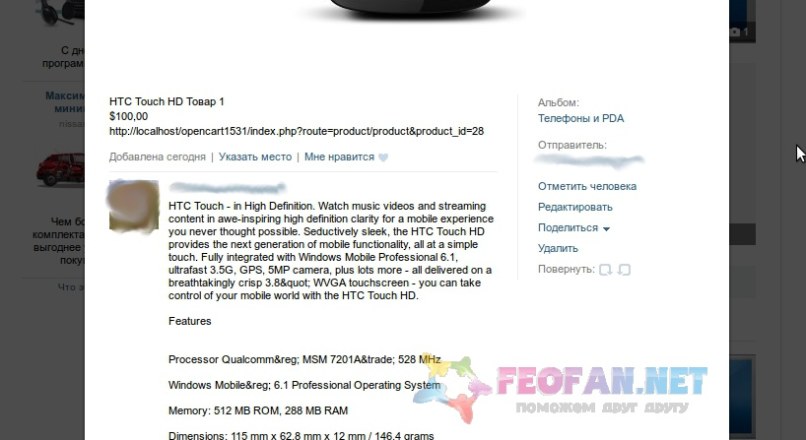 Экспорт товаров ВКонтакте 5.0.9