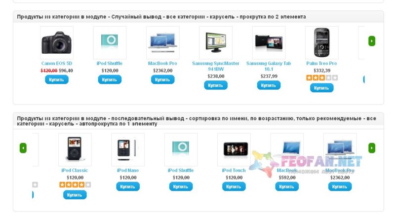 JV_Products in module — вывод товаров из категории в модуль