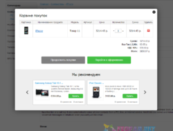 Ajax Shopping Cart PRO v1.4 [Ocjoy]