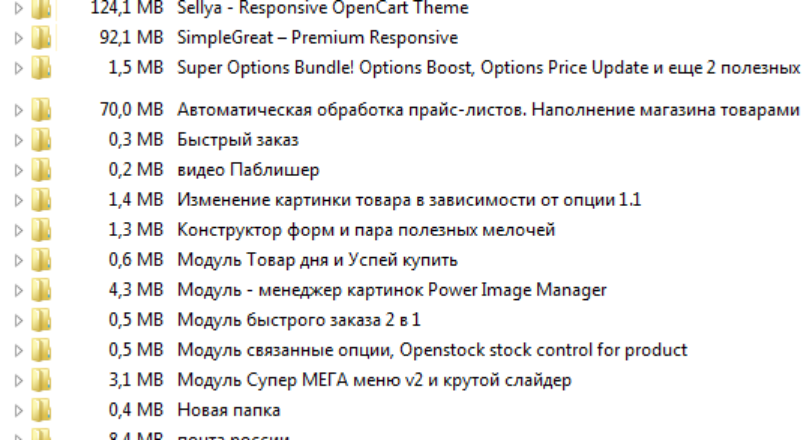 Сборка Opencart
