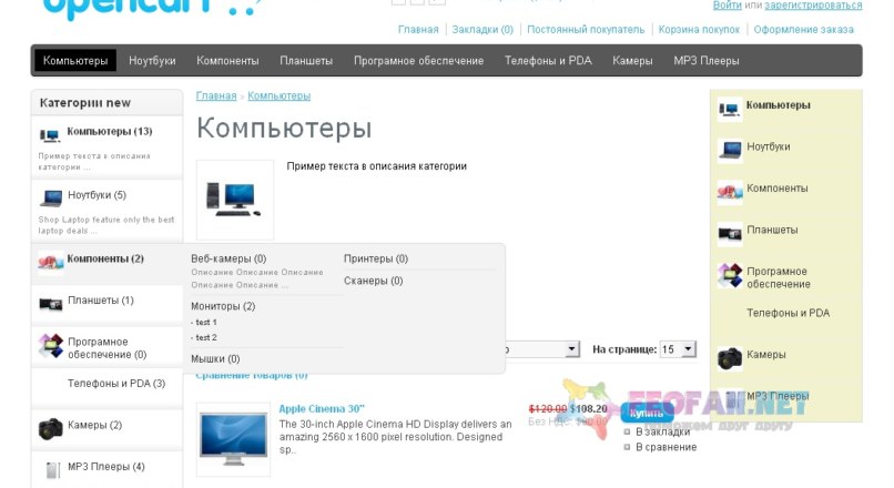 OpenCatMenu — Визуальный конструктор меню категорий 1.3