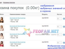 Изображения опций PRO 1.2.1