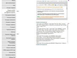 SEO CMS 5 PRO: Блог | Новости | Отзывы | Галерея | FAQ ver. 5.18.0