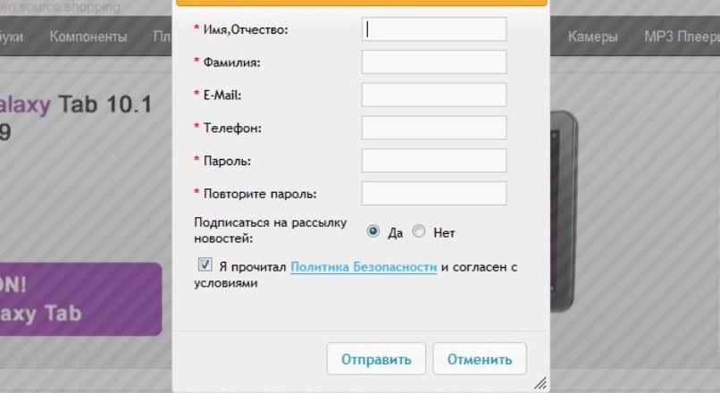 Всплывающие окна «Вход» и «Регистрация»