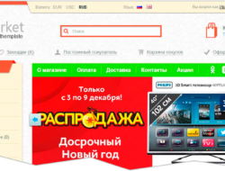 Универсальный шаблон XDS Color Market 1.5.5.1.1 — 1.5.5.1.2