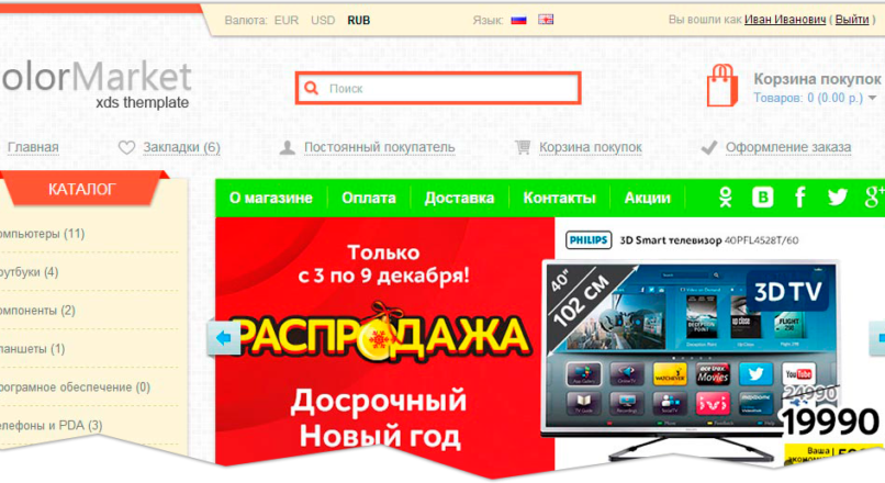 Универсальный шаблон XDS Color Market 1.5.5.1.1 — 1.5.5.1.2