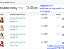 Изображения опций PRO 1.2.3