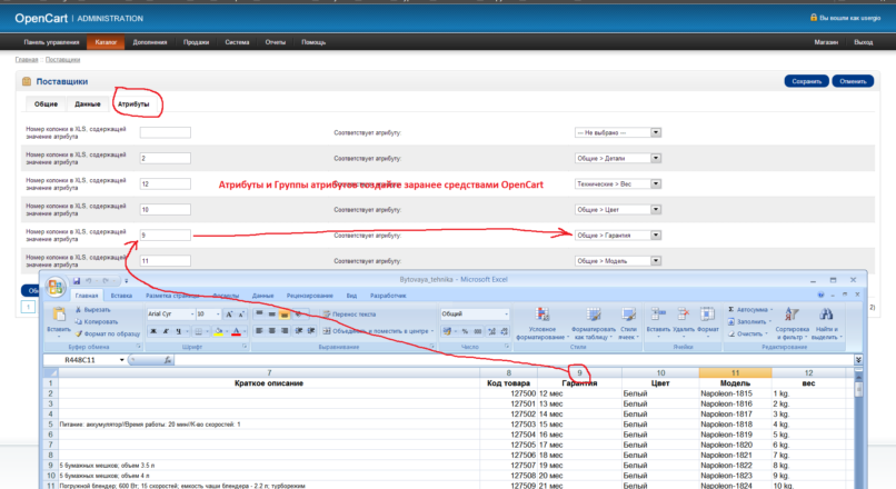 Автоматическая обработка прайс-листов. Наполнение магазина товарами v.7.3