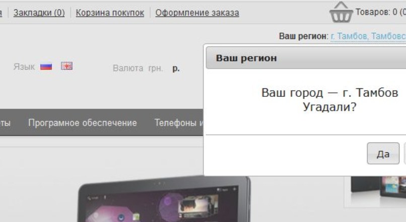 Определение города по IP (Geo IP) для России и Украины 4.2