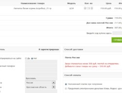 Модуль доставки Почта России 2.2