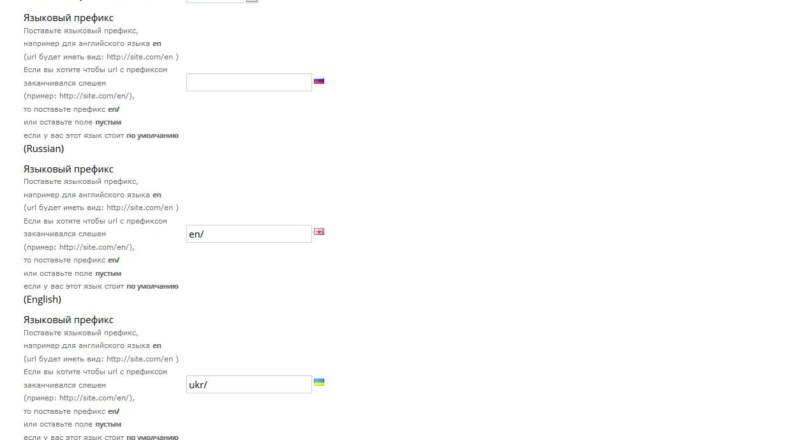 SEO мультиязык PRO 5.5.1