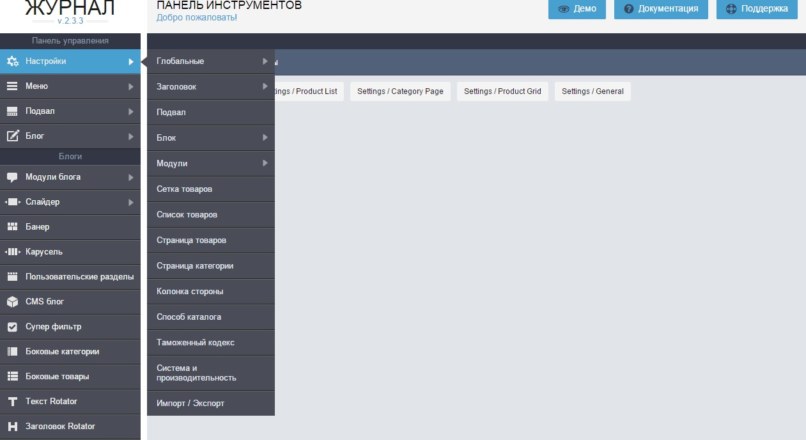 Journal — Premium 2.3.3