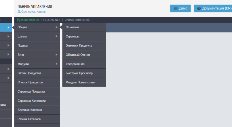 Journal — v.2.4.0 — Русская версия