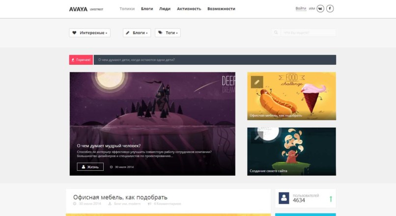 Шаблон AVAYA