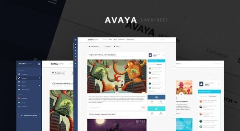 Шаблон AVAYA v.3.2