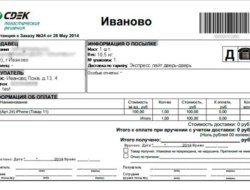 СДЭК интеграция обмена 1.1.2.2