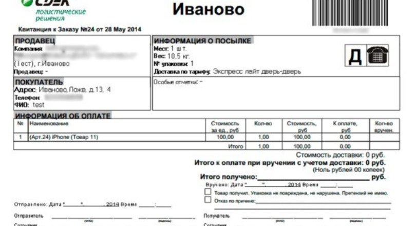 СДЭК интеграция обмена 1.1.2.2