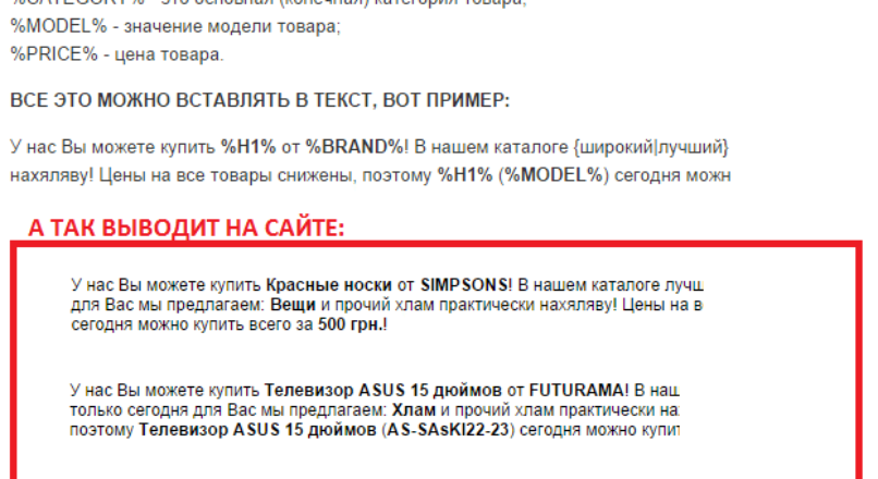 SynonymizeR — синонимайзер для текста, SEO, синонимизация описаний 2.1