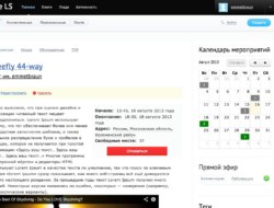 Плагин «Мероприятия» v 1.5.0