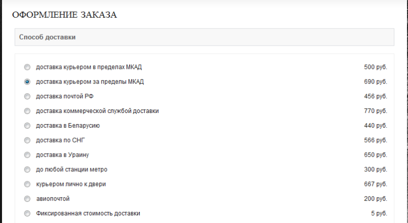 Клоны фиксированной доставки 10 шт