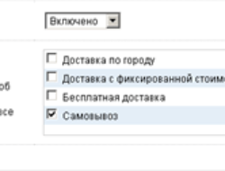 Разные доставки для разных категорий товаров 1.2