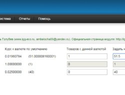 Мультивалютные товары 1.1.1