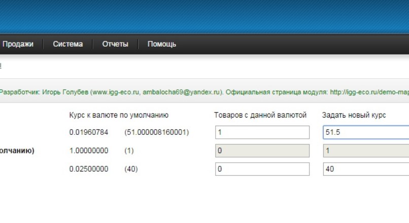 Мультивалютные товары 1.1.1