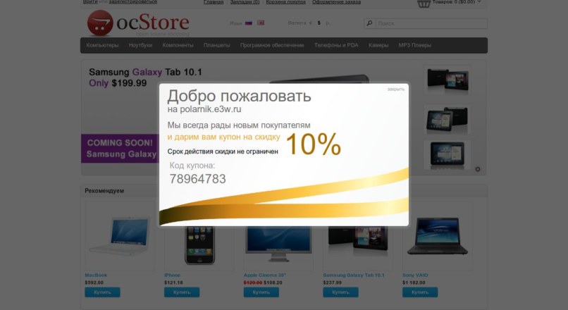 Мульти-всплывающие окна для OpenCart 1.5.* 3.1
