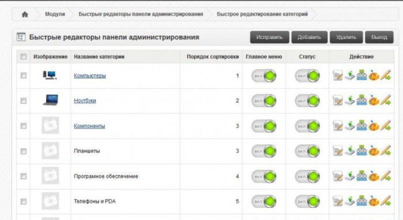 Модуль редакторов для быстрого редактирования